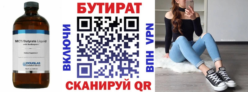 сколько стоит  МЕГА зеркало  Бутират BDO  Добрянка 