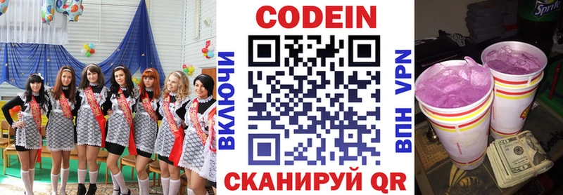 где найти наркотики  Добрянка  Кодеин Purple Drank 
