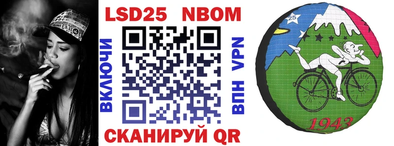 Марки 25I-NBOMe 1500мкг  Добрянка 